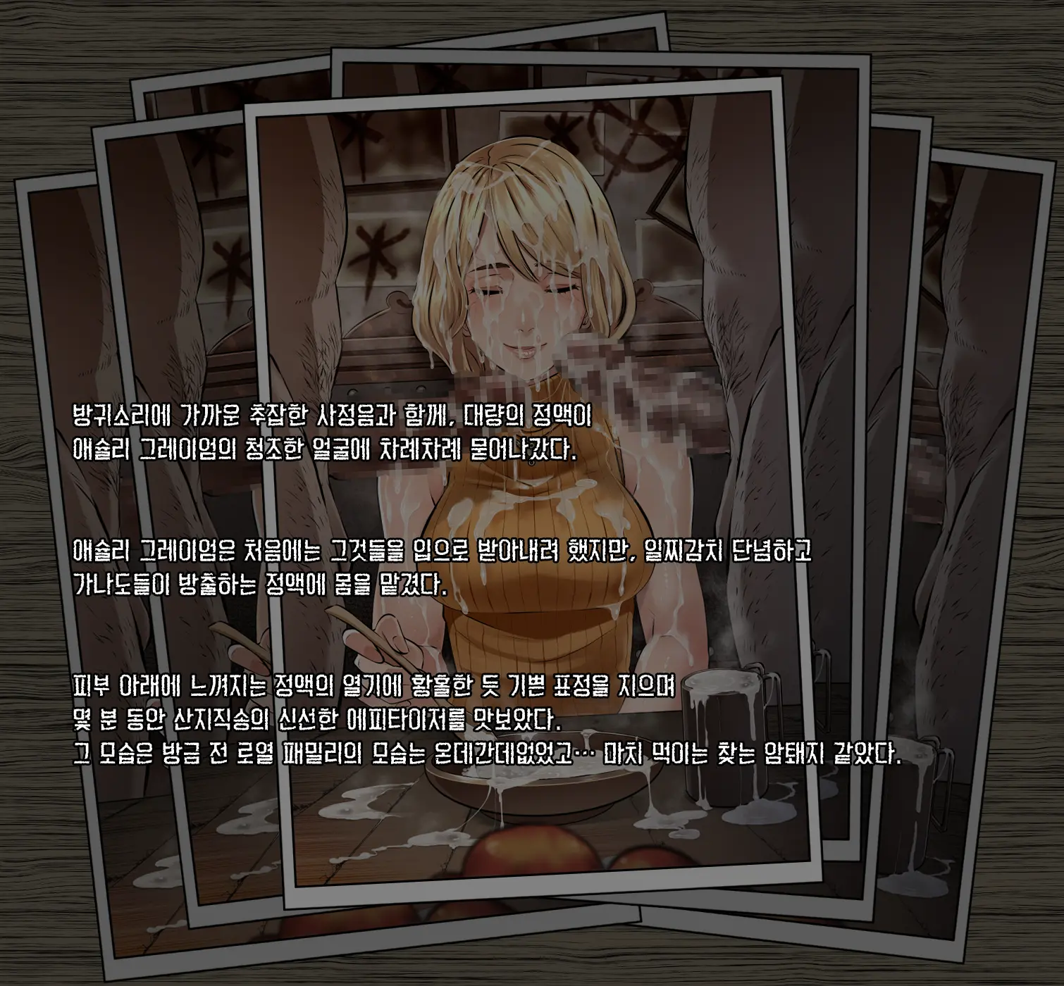 GAMEOVERS:RE_FILE08/PL